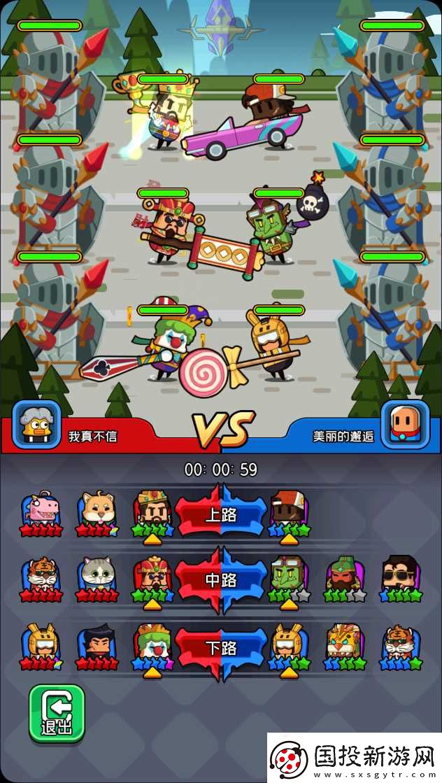 天天闖關(guān)皮膚系統(tǒng)攻略