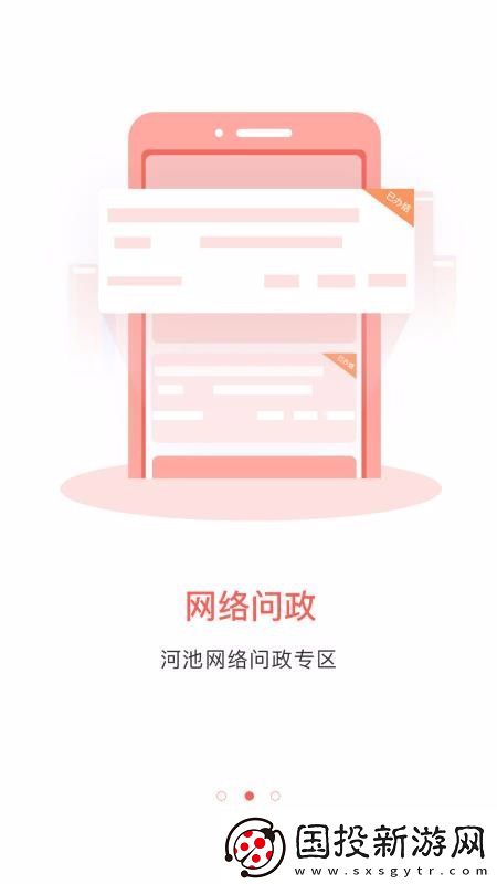 頭條河池app下載安裝-頭條河池手機版下載v2.0.0