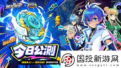 螺旋勇士今日正式上線-聯(lián)動同步開啟！