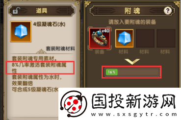 經驗！暮寶少年御妖錄套裝怎么附魂-暮寶少年御妖錄套裝附魂攻略