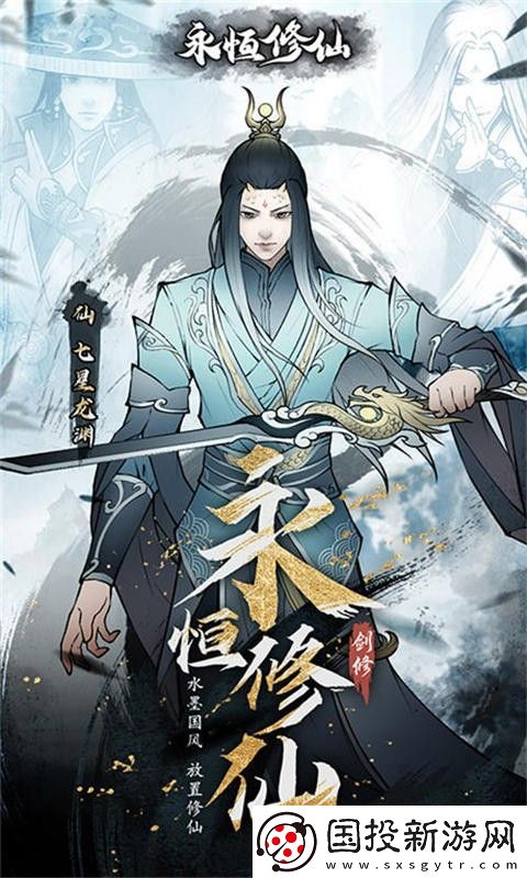 永恒修仙兌換碼匯總-永恒修仙大全介紹