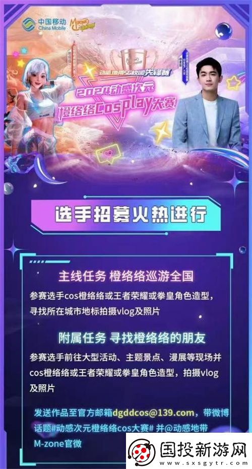 榮耀加冕！2024動(dòng)感地帶5G校園先鋒賽安徽賽區(qū)亳州海選賽**落幕