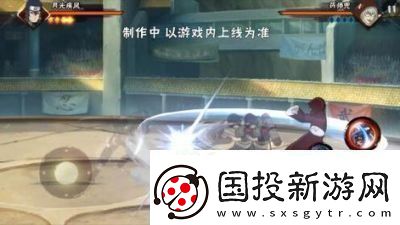 火影忍者手游2024年12月新忍者「穢土轉(zhuǎn)生」技能詳解