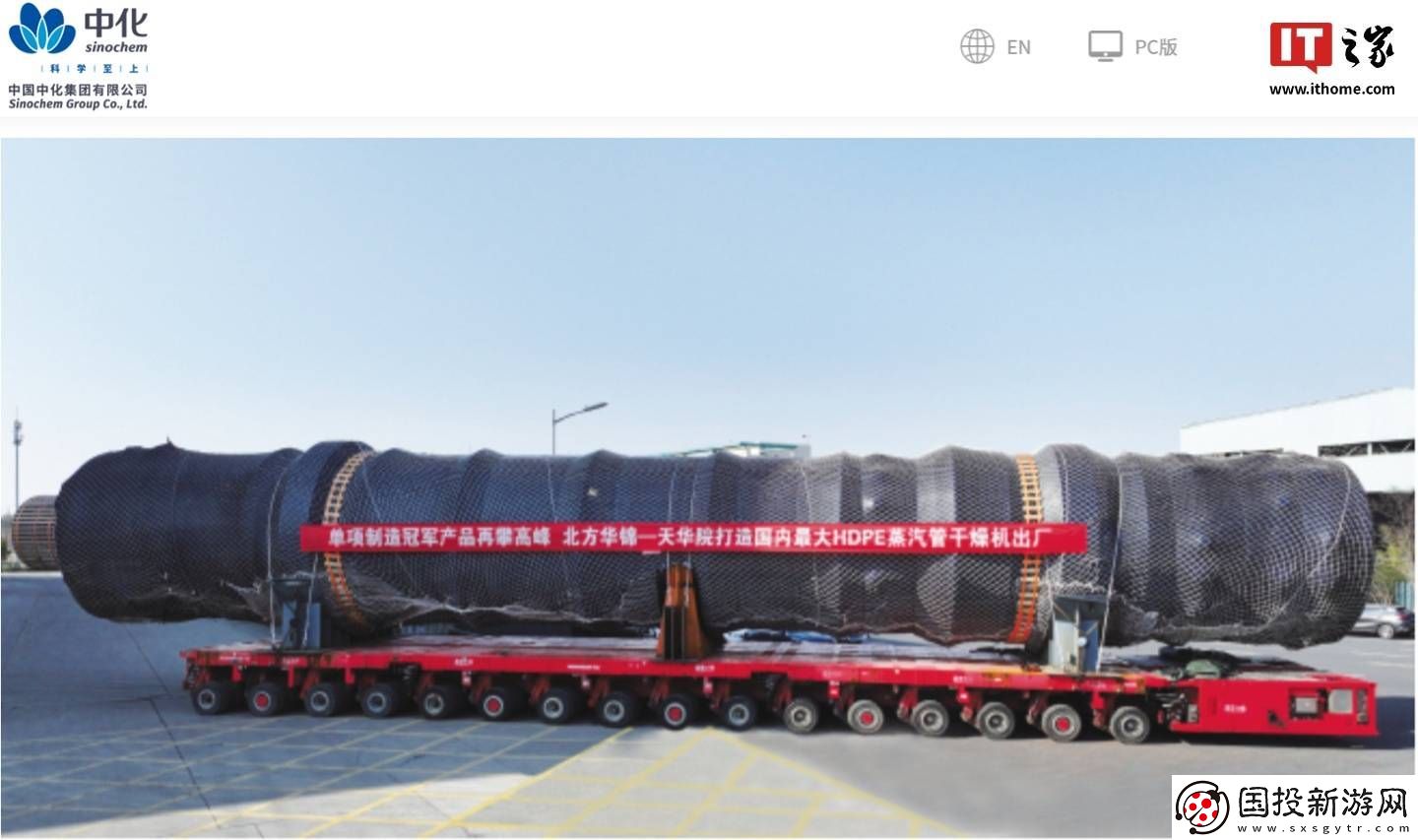 國(guó)產(chǎn)突破！最大高密度聚乙烯蒸汽管干燥機(jī)成功出廠