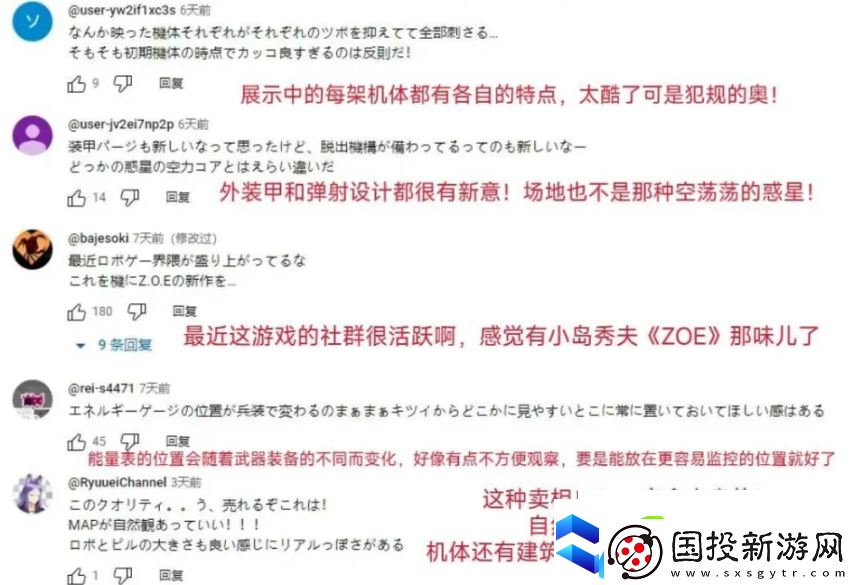 打破歐美日壟斷！國產(chǎn)機甲游戲被老外吹爆