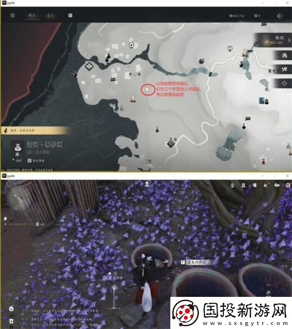 燕云十六聲應(yīng)悔偷靈藥任務(wù)完成方法分享