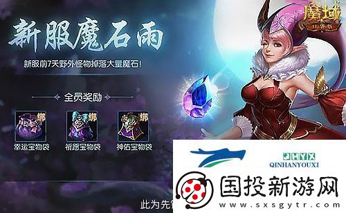 光速?zèng)_出新手村