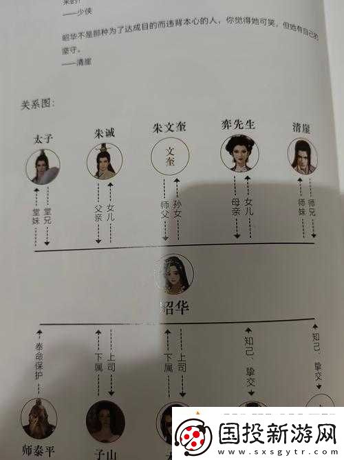 河洛群俠傳夫妻失散謎團(tuán)重重女子丈夫究竟身在何方深度支線攻略解析