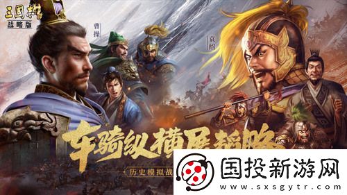 三國(guó)志戰(zhàn)略版呂布最強(qiáng)陣容-三國(guó)志戰(zhàn)略版呂布最強(qiáng)陣容-8套T0級(jí)搭配