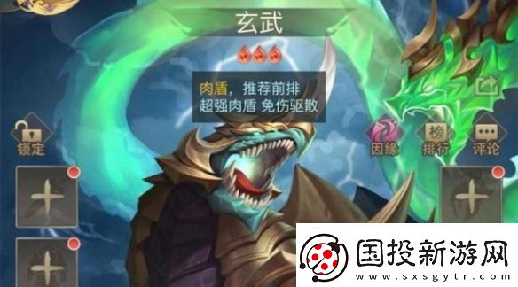 山海經(jīng)異獸錄玄武反傷流陣容怎么搭配