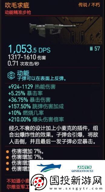 賽博朋克20771.6新增武器獲得方法及評(píng)價(jià)