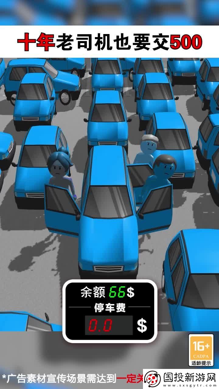 迷你停車場游戲禮包碼-迷你停車場兌換碼匯總-十二個福利禮包碼一覽