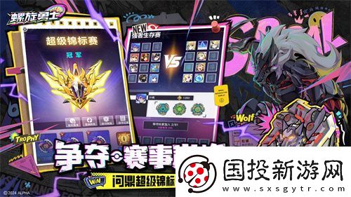 螺旋勇士今日正式上線