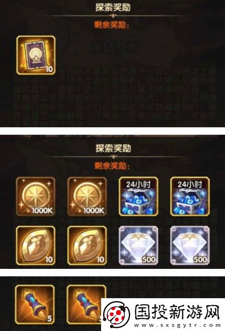 劍與遠(yuǎn)征怎么打迷軌沙洲