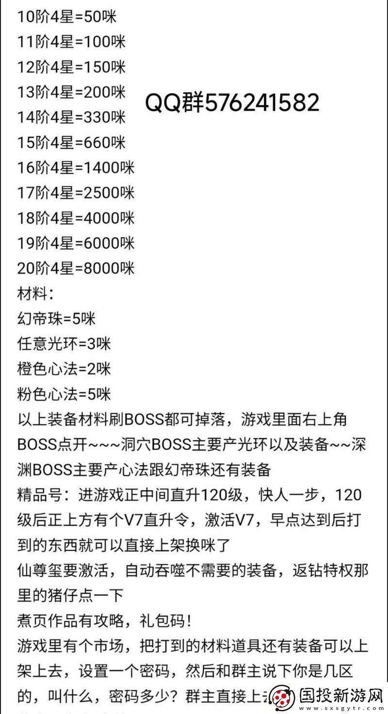 伏魔者2禮包領取攻略-如何獲取并激活禮包激活碼大全揭秘