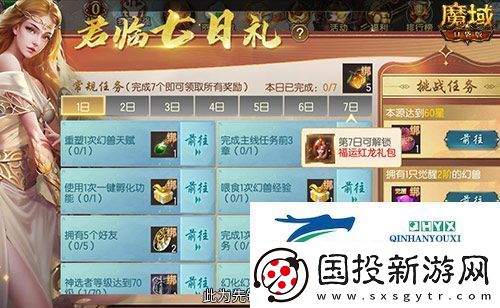 光速?zèng)_出新手村