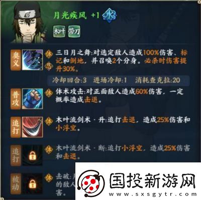 火影忍者手游2024年12月新忍者「穢土轉(zhuǎn)生」技能詳解