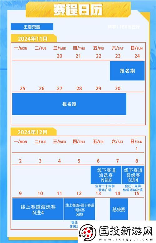 “項(xiàng)王杯”暨2024江蘇省虎牙鄉(xiāng)村運(yùn)動(dòng)會(huì)盛大啟幕