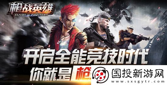 槍戰(zhàn)英雄2023最新兌換碼-槍戰(zhàn)英雄永久神器兌換碼