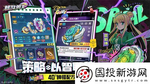 螺旋勇士今日正式上線