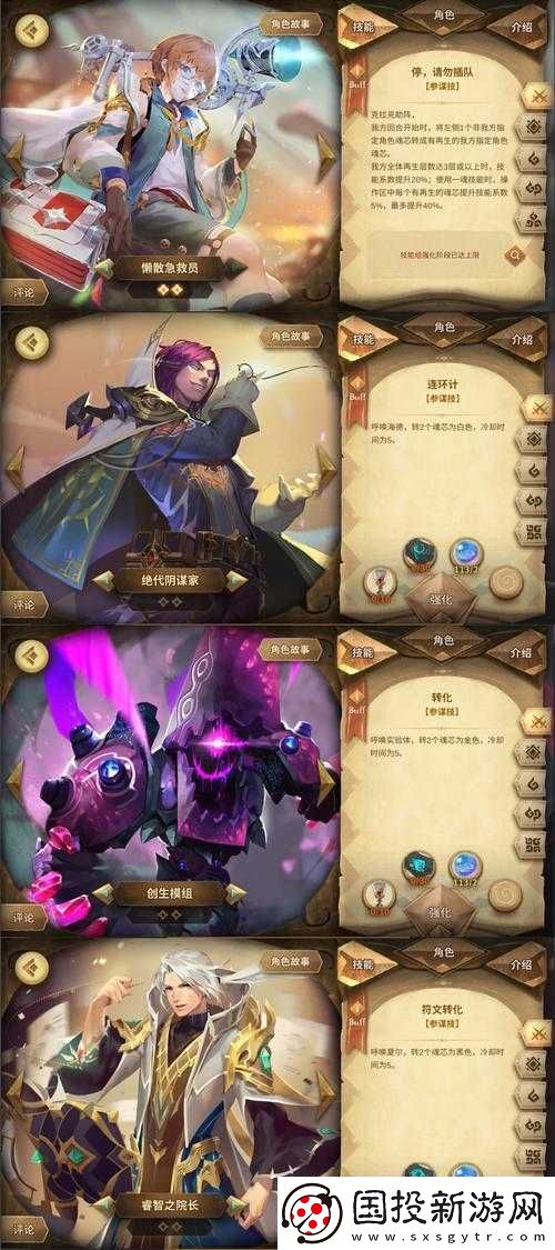 萬象物語C14-17難關(guān)揭秘-如何巧妙應(yīng)對(duì)豹族的血噬挑戰(zhàn)