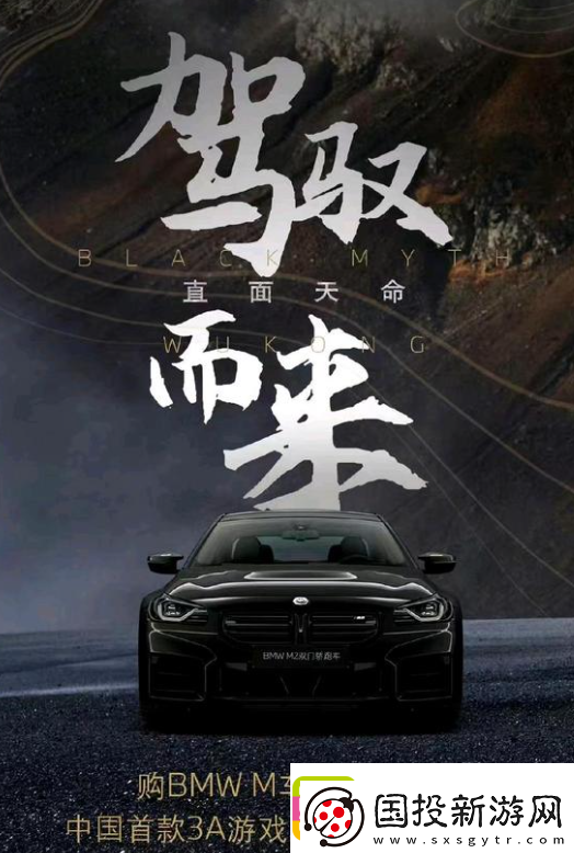 黑神話英文BMW正好雷同寶馬-玩家感嘆也是弼馬溫