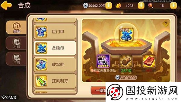 三國(guó)演義吞噬無(wú)界襄樊戰(zhàn)役如何通關(guān)-三國(guó)演義吞噬無(wú)界通關(guān)攻略