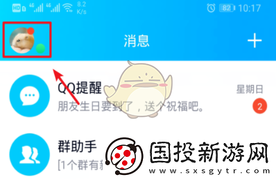 輕松關(guān)閉QQ“正在輸入”功能教程