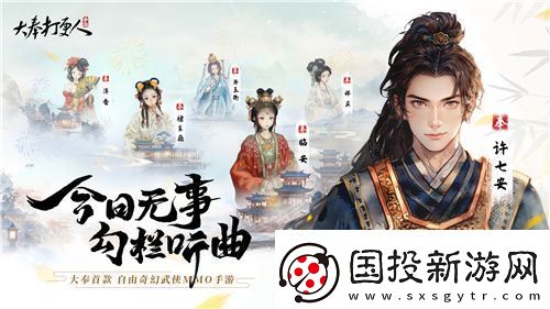 不賣數(shù)值的武俠MMO能有多好玩-大奉打更人告訴你答案