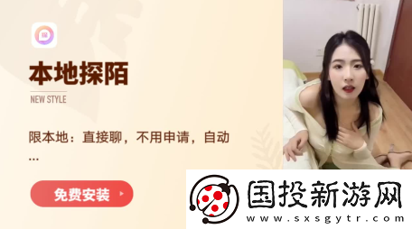 本地探陌交友下載