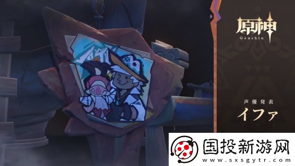 原神“伊法”聲優(yōu)涉政！所有聲優(yōu)配音活動取消