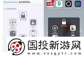 蘋果手機(jī)的懸浮球怎么關(guān)閉設(shè)置