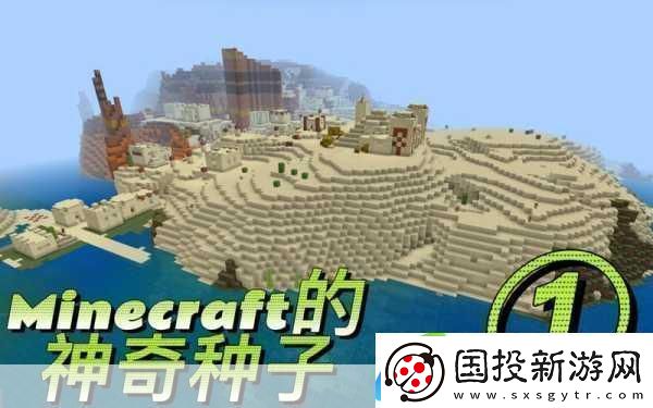 我的世界基巖版探索無限創(chuàng)意的奇妙之旅