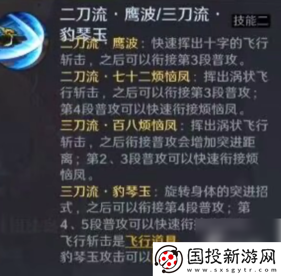 戰(zhàn)斗教學(xué)！航海王壯志雄心司法島佐羅怎么樣