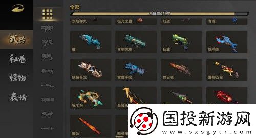 槍火重生手游裝備如何出售-具體方法介紹