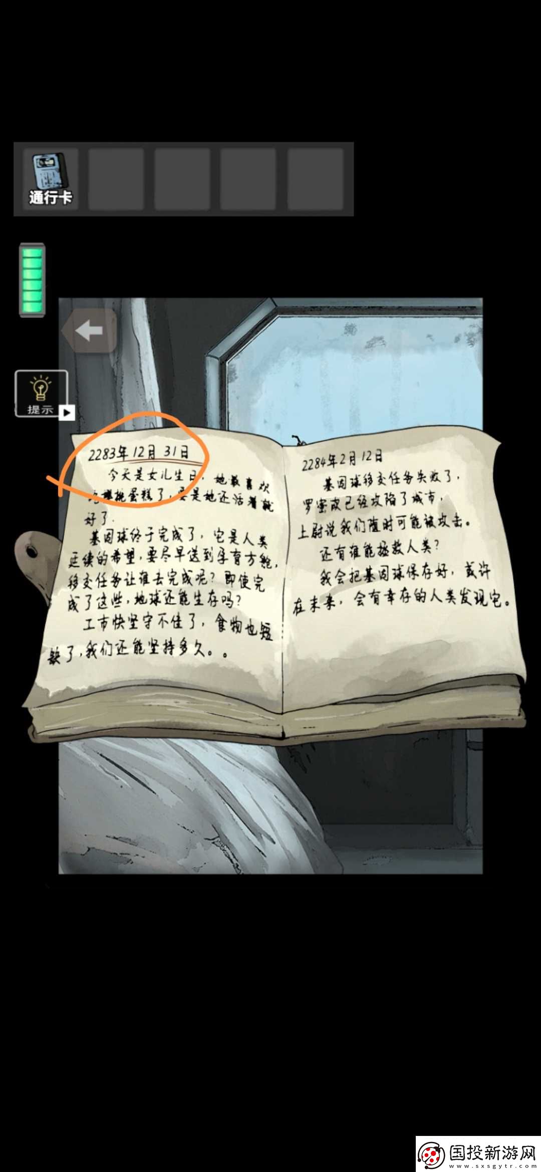 遺落迷途場景四通關(guān)攻略