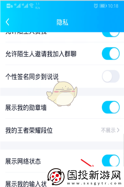 輕松關(guān)閉QQ“正在輸入”功能教程