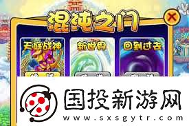 造夢西游3-混沌出沒的神秘之地-挑戰(zhàn)捕捉攻略大公開