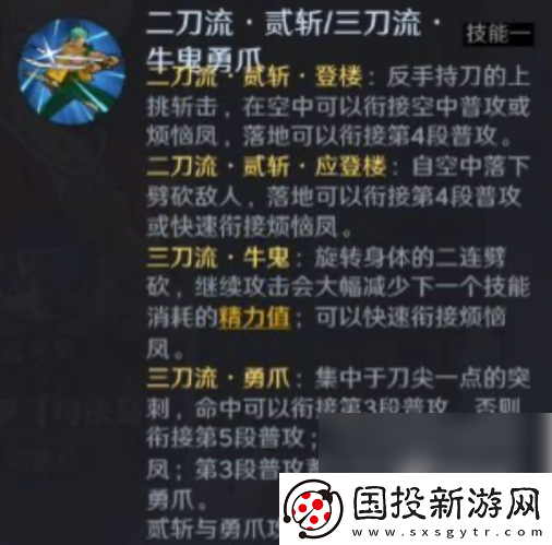 戰(zhàn)斗教學(xué)！航海王壯志雄心司法島佐羅怎么樣