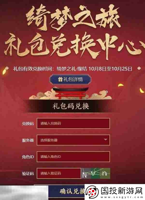 陰陽師永久兌換碼2025