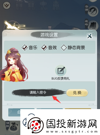 無極仙途11月17日最新禮包碼分享