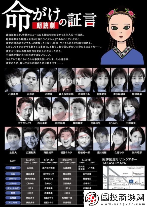 原神“伊法”聲優(yōu)涉政！所有聲優(yōu)配音活動取消