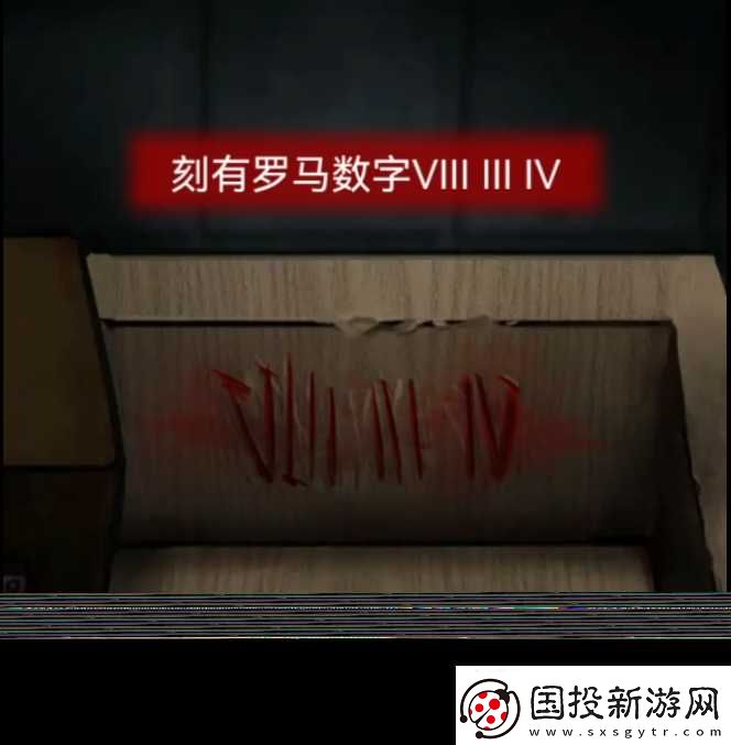 浮路病院第一章通關(guān)攻略詳情