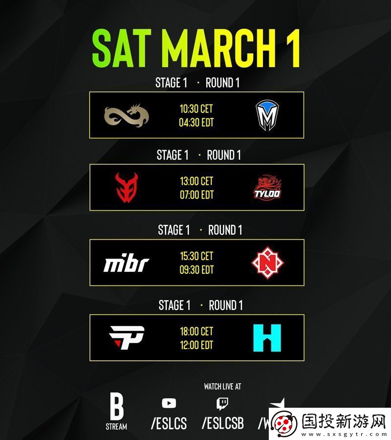 EPLS21入圍賽首輪賽程公布