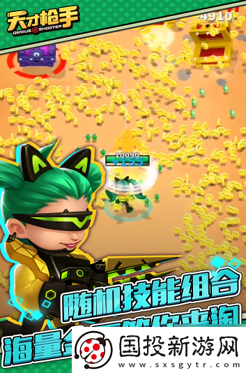 任務(wù)獎(jiǎng)勵(lì)！天才槍手手游什么角色好