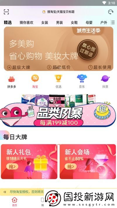 多美購app下載安裝-多美購安卓版下載v1.0.2