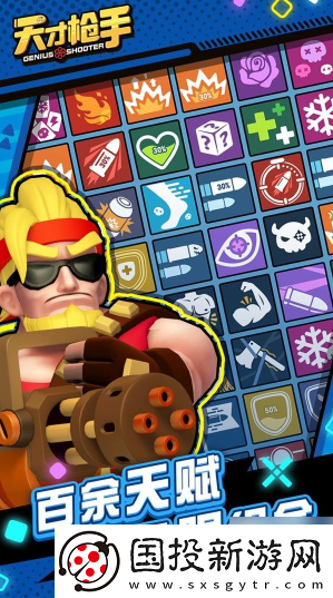 任務(wù)獎(jiǎng)勵(lì)！天才槍手手游什么角色好