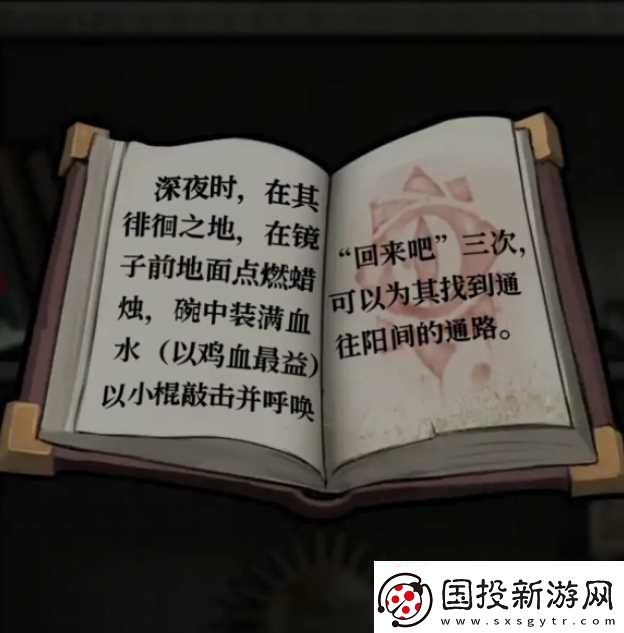 浮路病院第一章通關(guān)攻略詳情