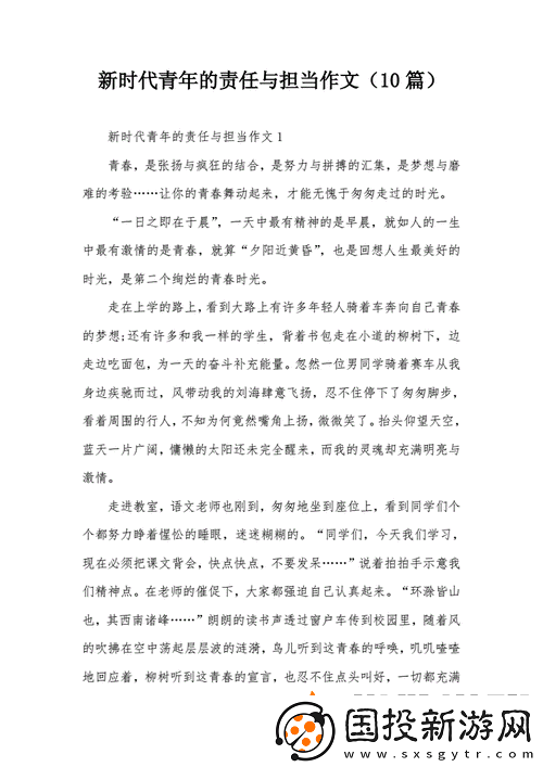 新時(shí)代紅領(lǐng)巾：hlj07-的責(zé)任與擔(dān)當(dāng)