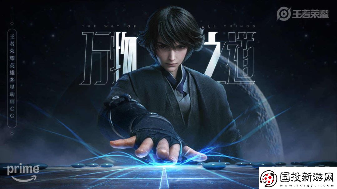 世界是怎么變成一個巨大王者榮耀的